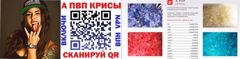 Alpha PVP кристаллы  даркнет сайт  Невинномысск 
