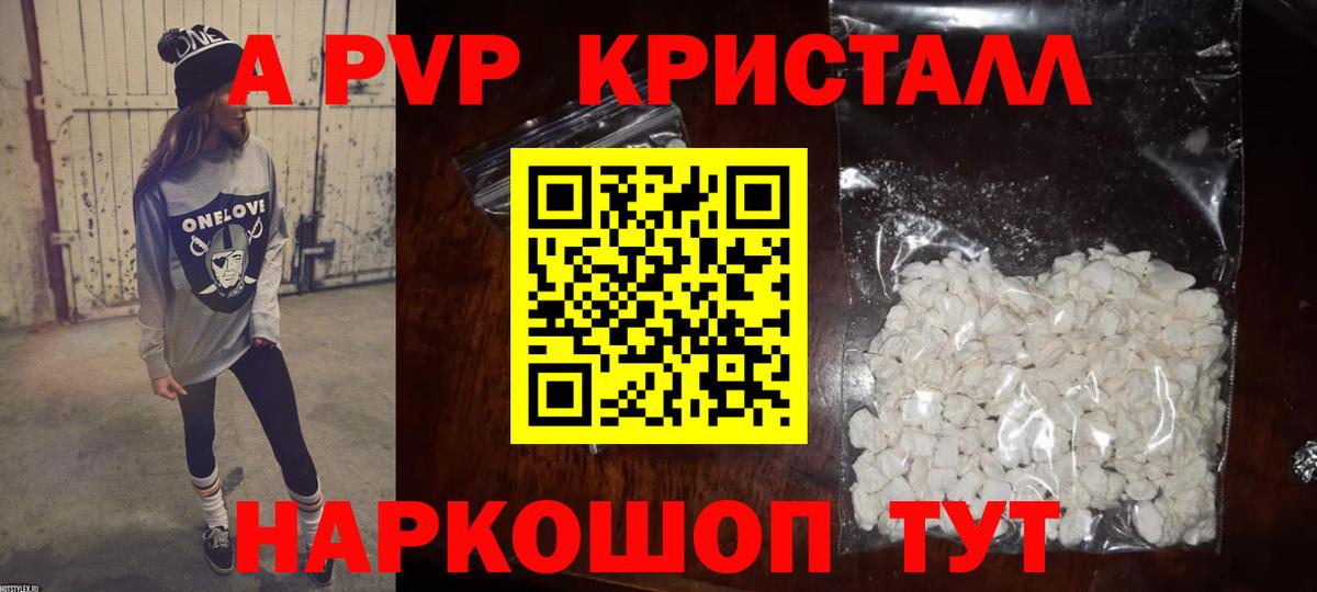 A-PVP мука  A PVP крисы CK  где найти   Альфа ПВП VHQ  Невинномысск 
