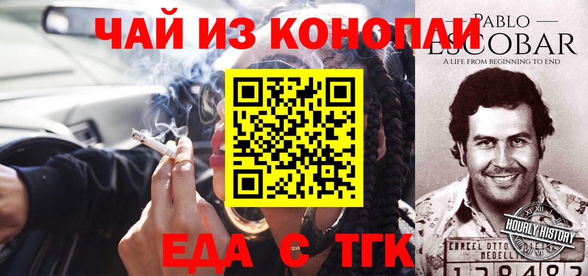Canna-Cookies марихуана  Вход с VPN  Невинномысск 