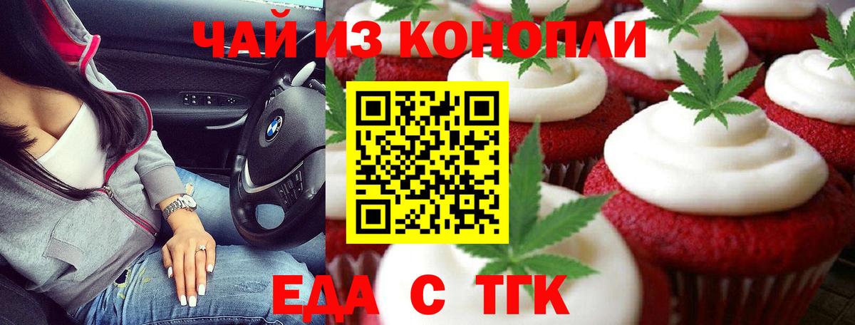 Canna-Cookies конопля  Невинномысск 