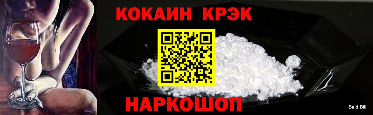 Cocaine Боливия  Кокаин 99%  Невинномысск 