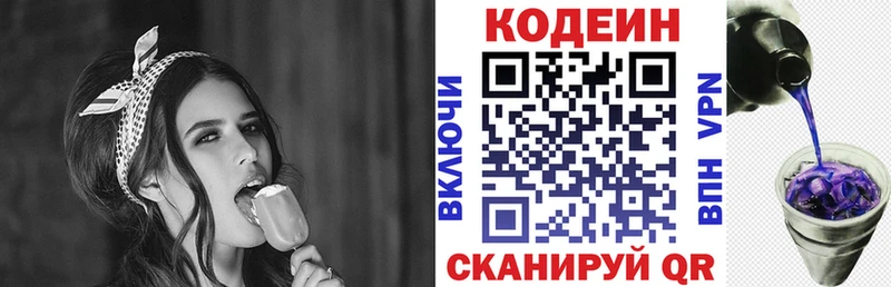 Кодеиновый сироп Lean Purple Drank  это телеграм  Невинномысск 
