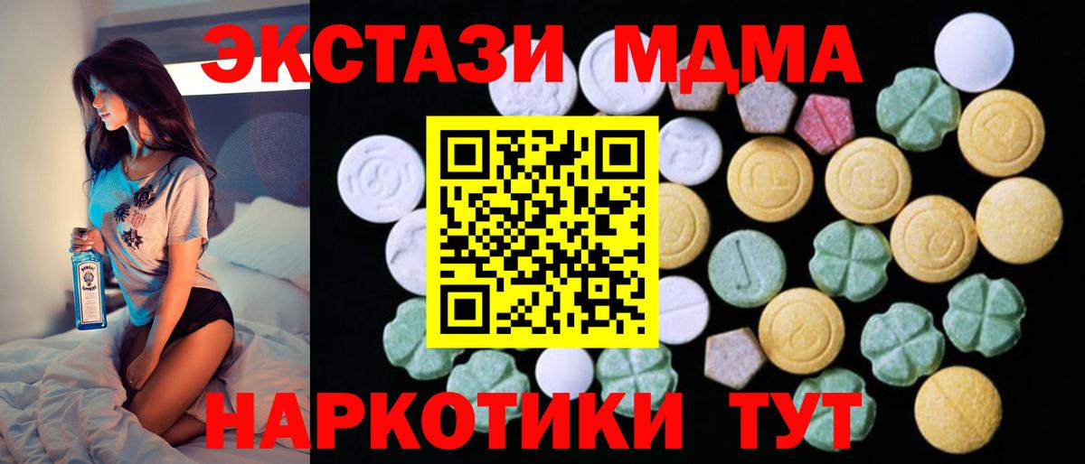 ЭКСТАЗИ бентли  Экстази  Экстази 280мг  Невинномысск  Вход с VPN 