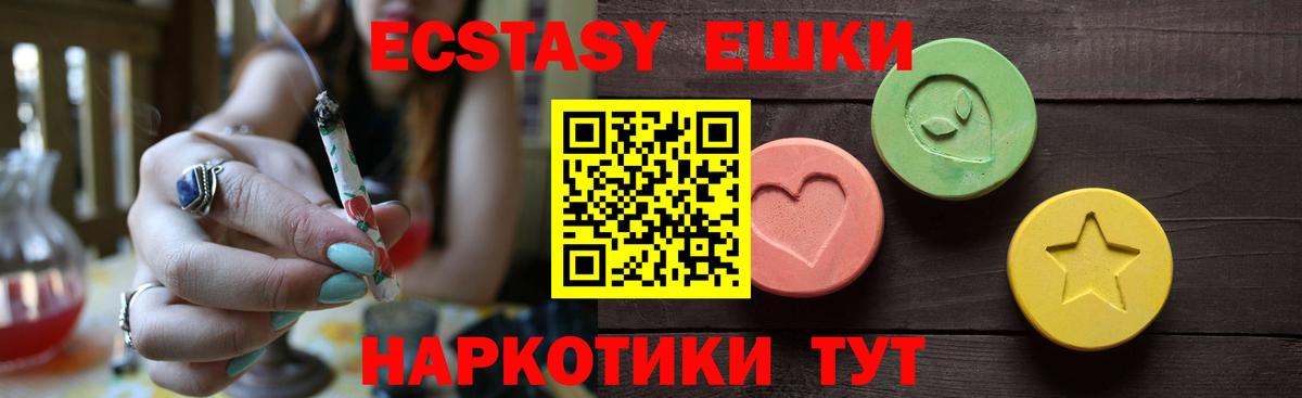Ecstasy  Экстази 280 MDMA  Невинномысск  Экстази DUBAI 