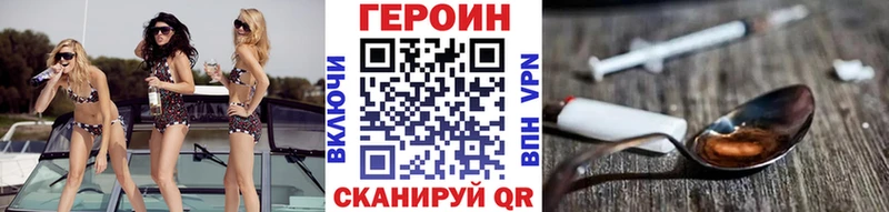 Героин хмурый  Невинномысск 