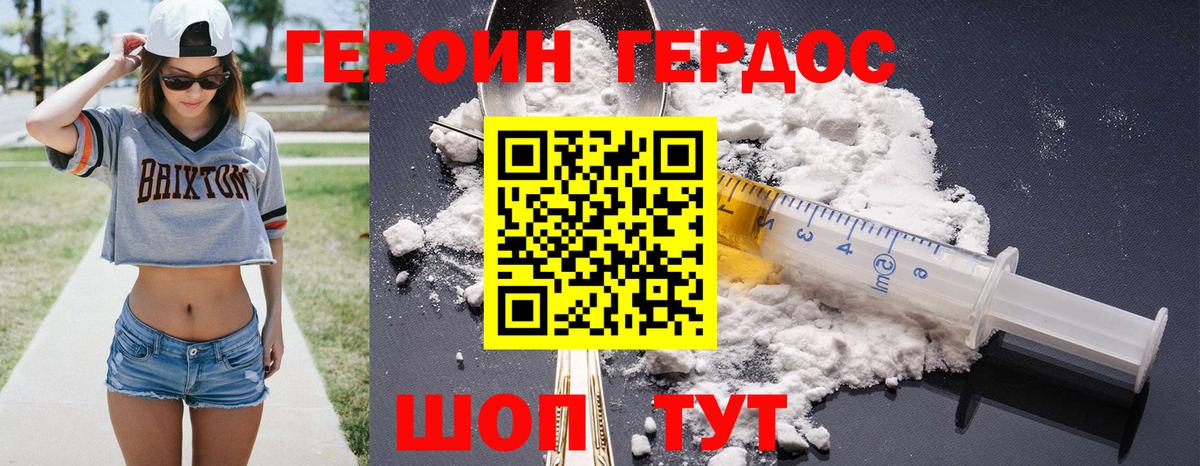 Героин афганец Невинномысск