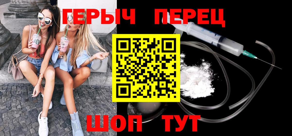 Невинномысск  ГЕРОИН белый  Вход с VPN 