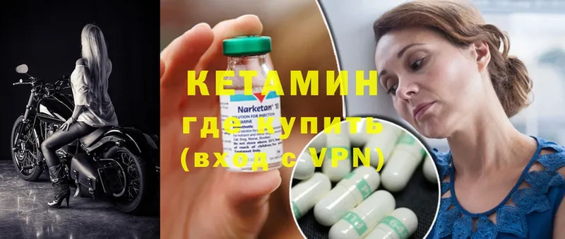 магазин    Невинномысск  Кетамин VHQ 