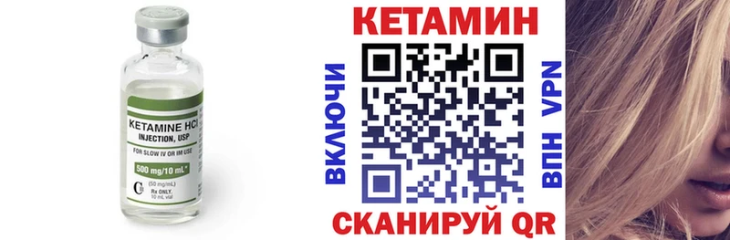 Кетамин VHQ  ссылка на мегу маркетплейс  Невинномысск 