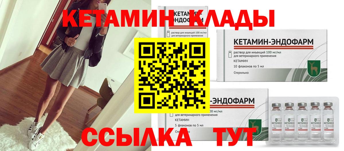 ссылка на мегу tor  КЕТАМИН ketamine  Невинномысск  Кетамин ketamine 
