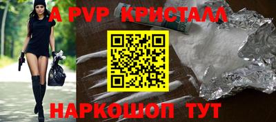 крисы Бийск