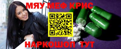 крисы Бийск