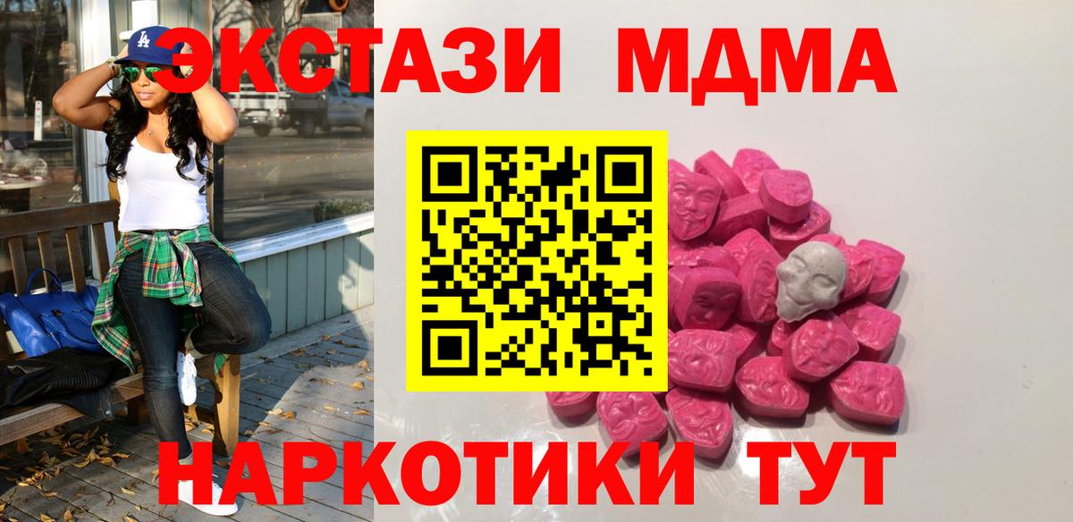 MDMA crystal Невинномысск