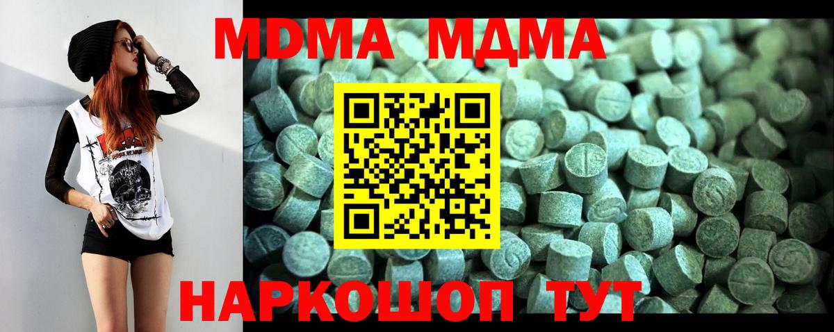 Невинномысск  МДМА crystal  МДМА  МДМА кристаллы  Вход с VPN 