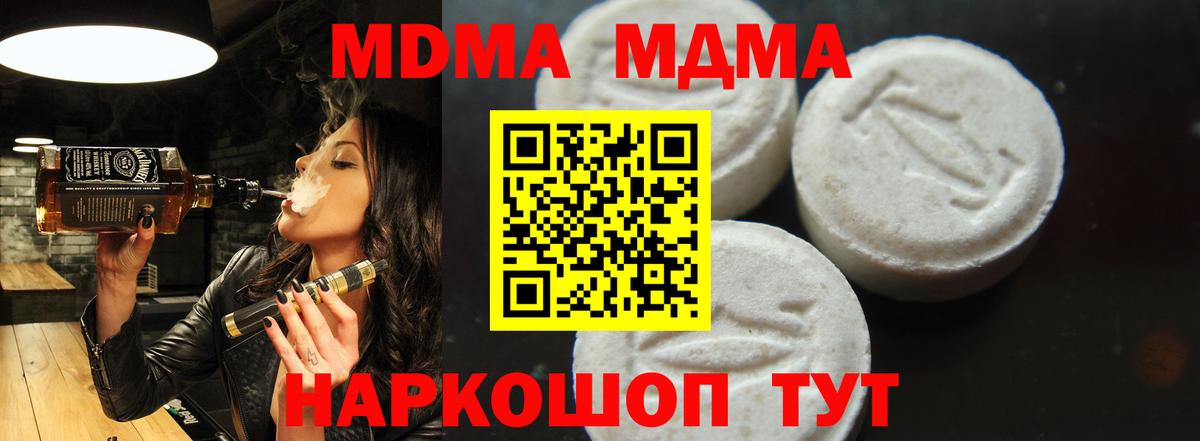 МДМА VHQ Невинномысск
