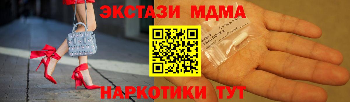 MDMA кристаллы  МДМА кристаллы  МДМА  Невинномысск 