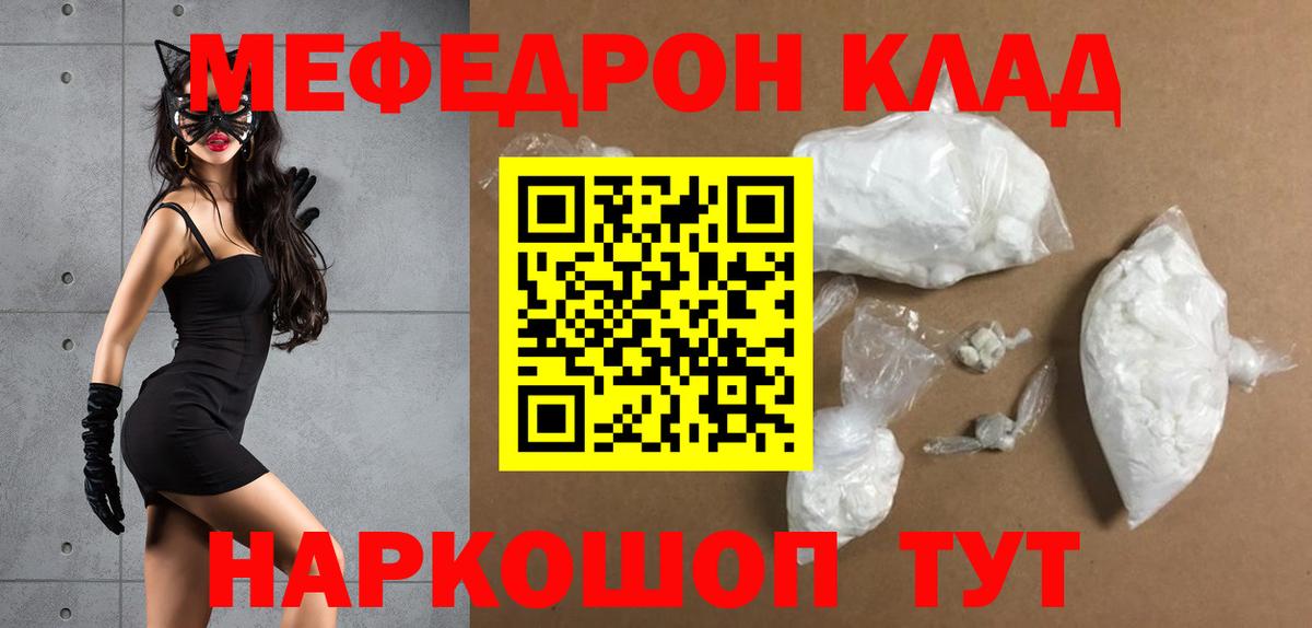 МЕФ  МЯУ-МЯУ 4 MMC  мега рабочий сайт  Вход с VPN  Невинномысск  Меф кристаллы 