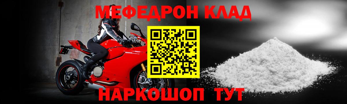 МЕФ  Невинномысск