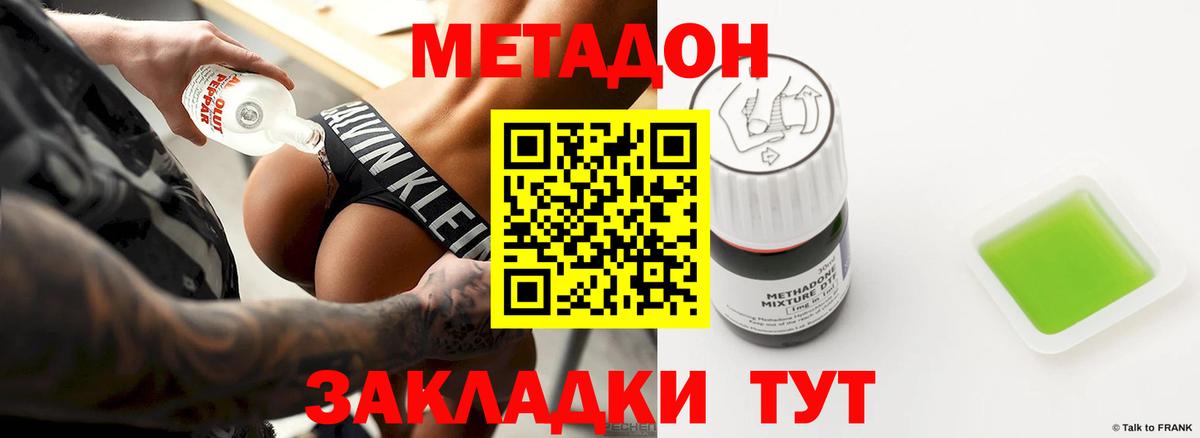 Метадон VHQ  Вход с VPN  МЕТАДОН methadone  omg зеркало  Невинномысск 
