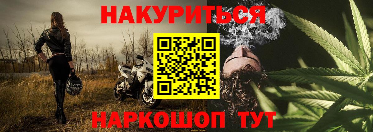 Марихуана White Widow Невинномысск