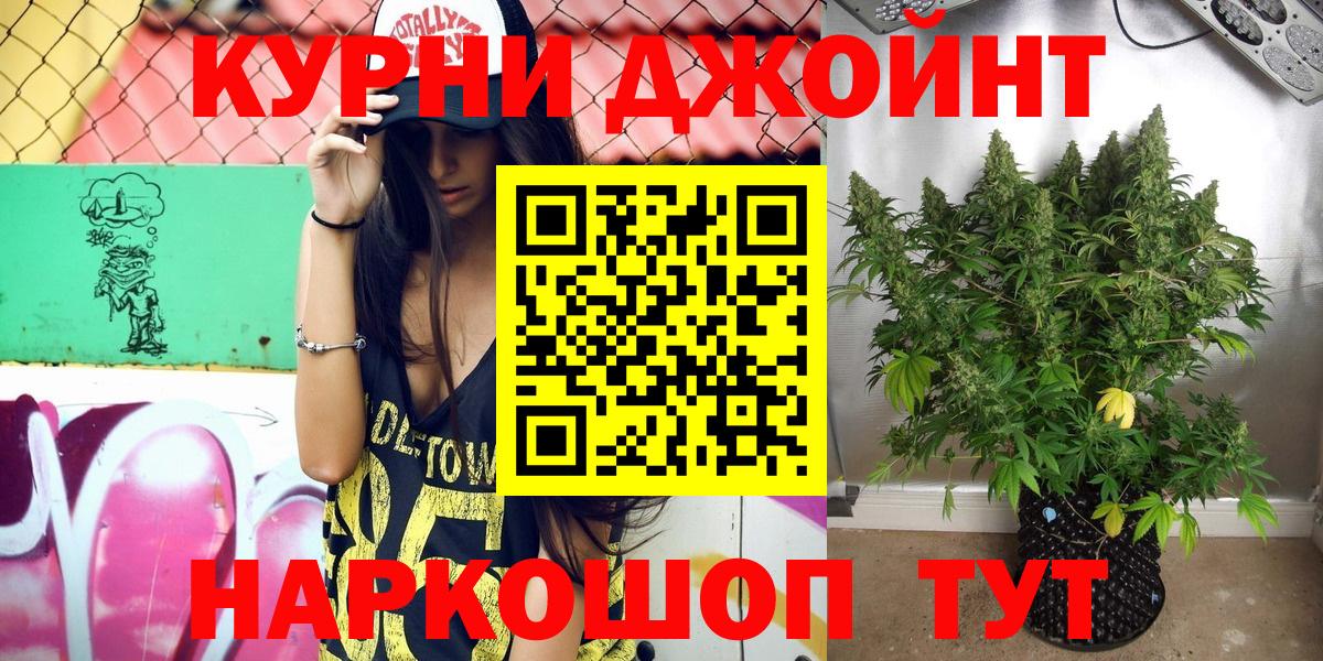 Невинномысск  Каннабис OG Kush  Шишки марихуана индика  Конопля Ganja  Вход с VPN 